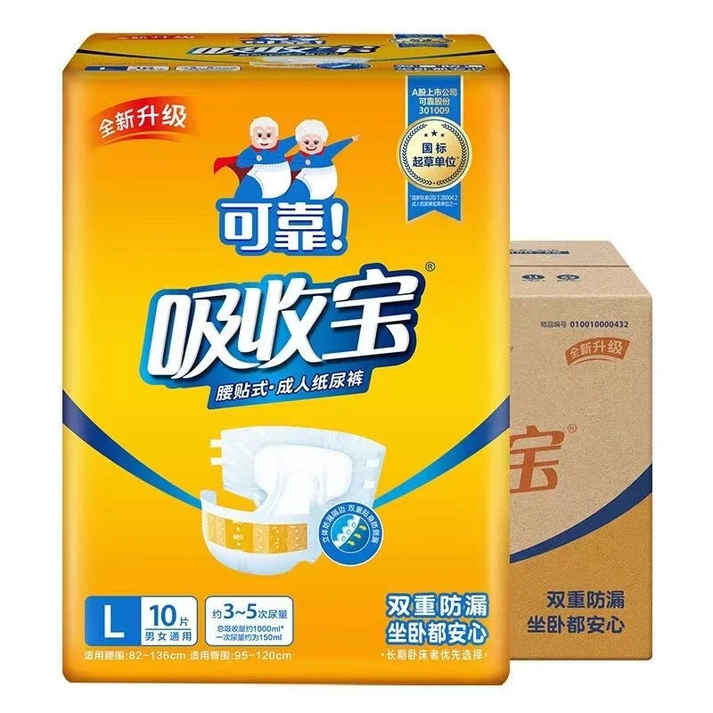 整箱8包可靠吸收宝成人纸尿裤腰贴式尿不湿可粘贴加大加厚尿裤