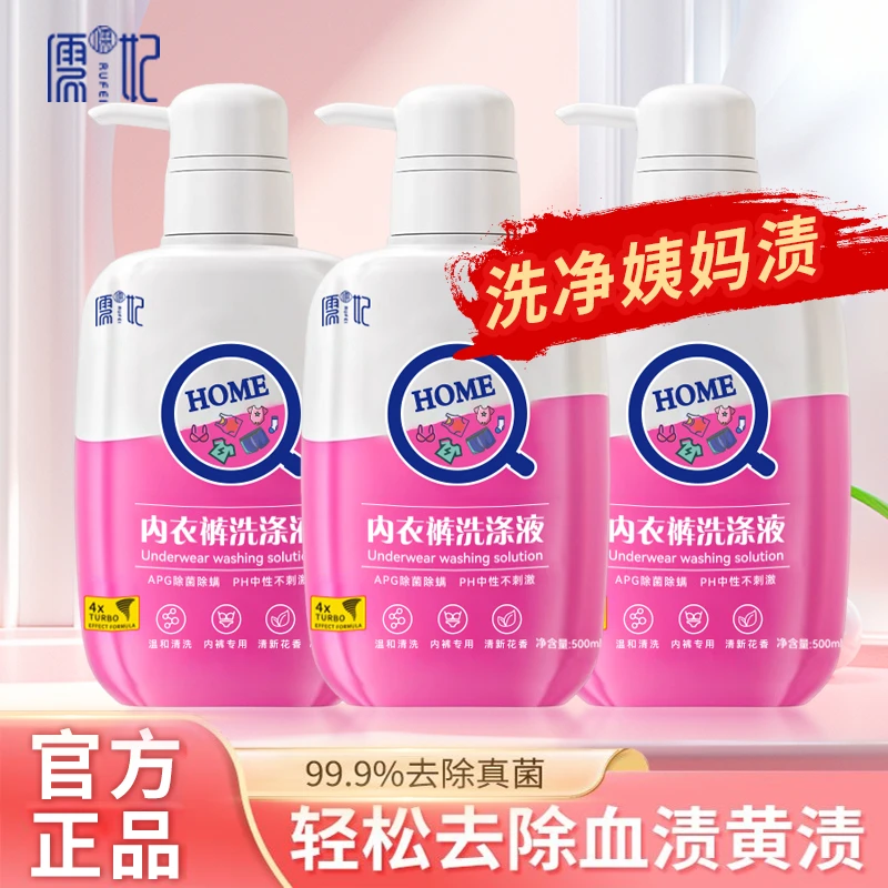 【赵露思同款】内衣洗衣液女士专用洗内衣裤内裤清洗液持久留香