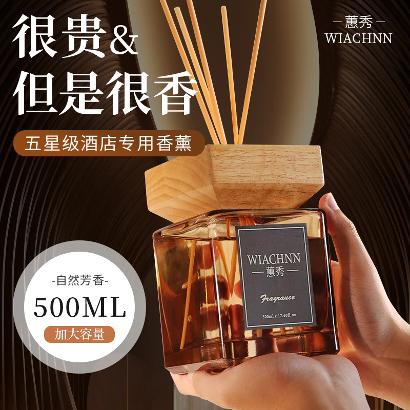 香薰希尔顿五星级酒店专用栀子花香水精油室内持久家用高级小众