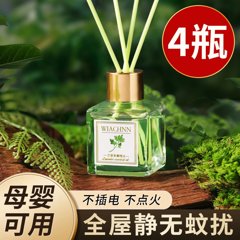 艾草栀子花无火香薰正品持久留香家用室内五星级厕所熏香香水清新