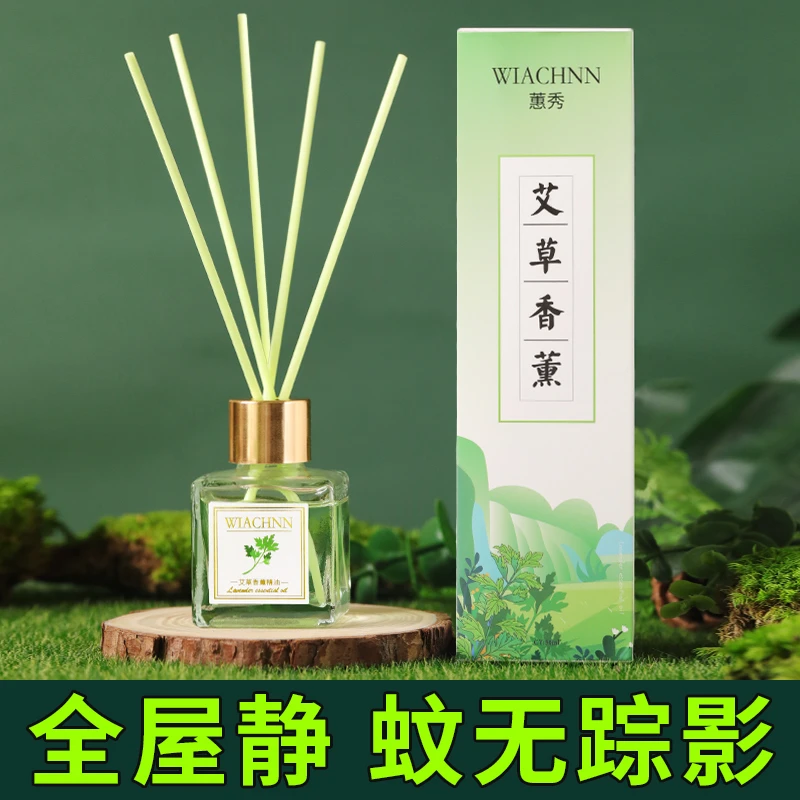 艾草香薰卧室房间厕所神器持久留香室内空气清新剂家用香氛花香