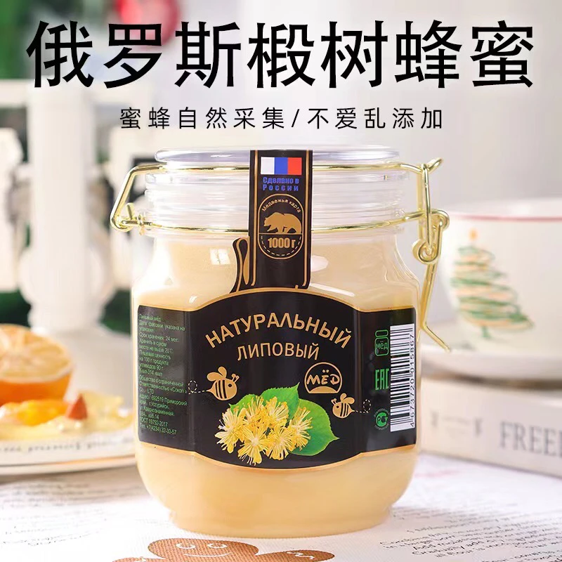俄罗斯原装进口椴树蜜盗蜜獾椴树蜜 1kg/罐