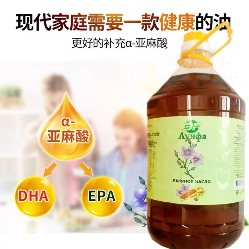 俄罗斯原装进口亚麻籽油压榨家用食用油5升桶装