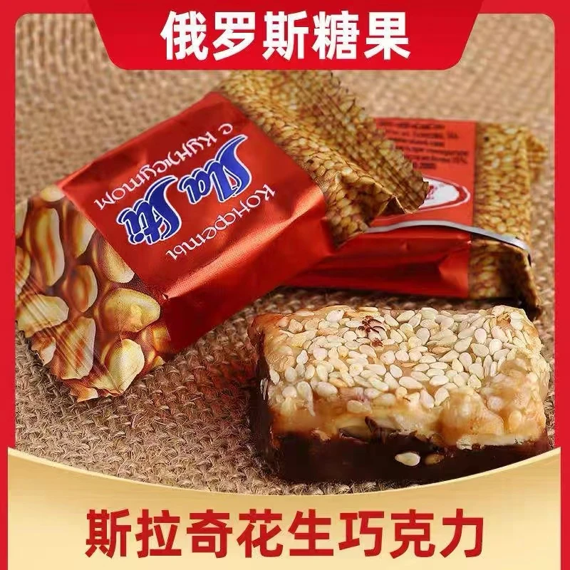 俄罗斯进口斯拉奇花生巧克力芝麻糖500克