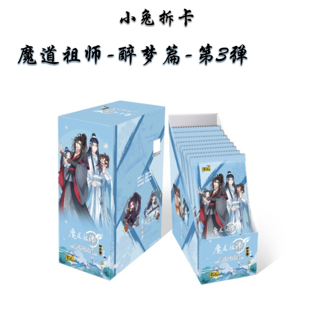 卡游 魔道祖师 无羁典藏卡 醉梦篇 第3弹
