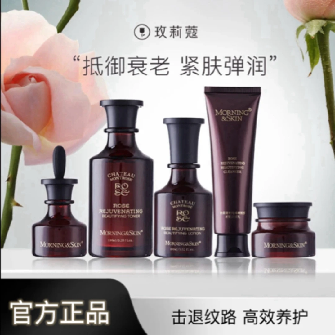 玫莉蔻小棕瓶紧致抗皱护肤抗老水乳活动网红美容护肤品护肤品套装