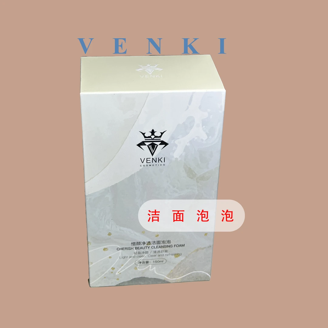 惜颜净透洁面泡泡清洁护肤清透包邮