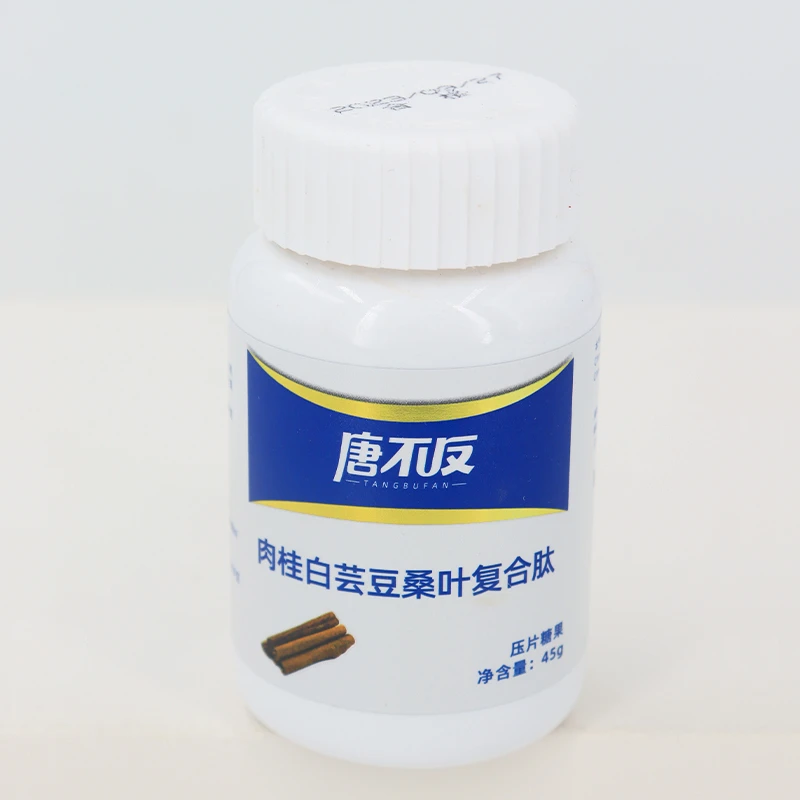 【试吃装90粒】唐不反营养天然肉桂桑叶复合肽白芸豆食用压片糖果