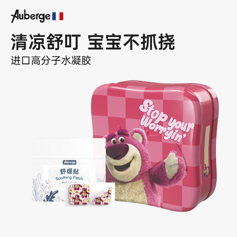 【清凉舒叮 舒缓泛红】法国艾比Auberge 舒缓贴迪士尼清凉舒缓贴