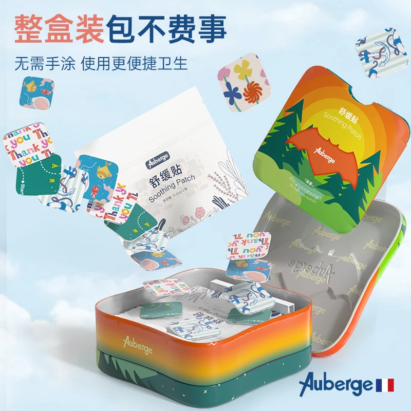 法国艾比Auberge 舒缓贴舒缓褪红帖止痒膏紫草膏