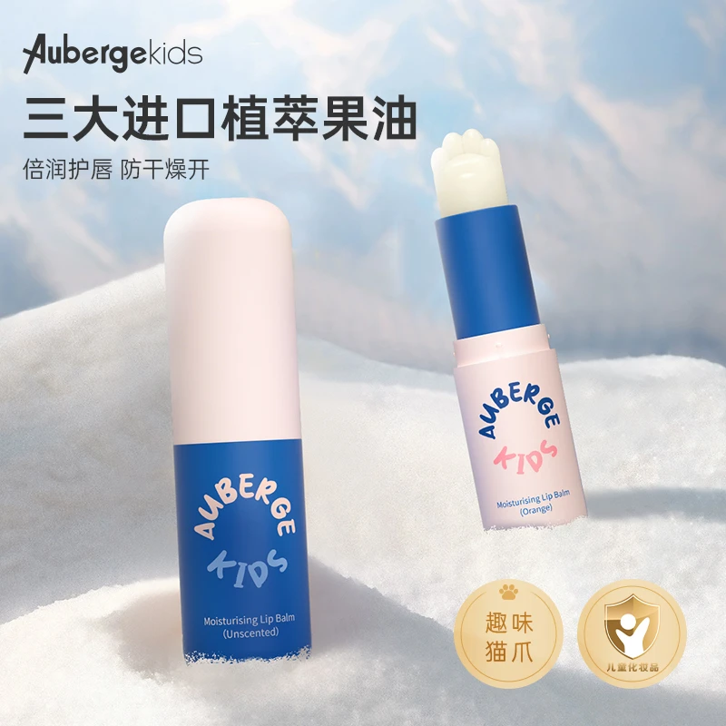 Auberge艾比润唇膏儿童专用舒缓滋润保湿补水