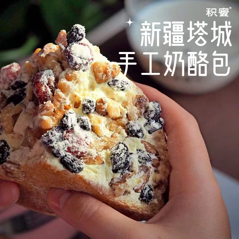 积蜜·新疆塔城手工奶酪包（410g/盒）