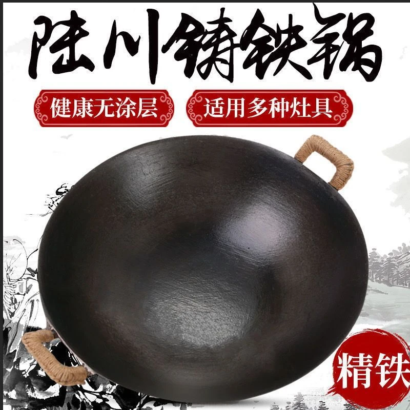陆川老式铸铁生铁炒菜锅圆底无涂层双耳铁锅不粘锅炒锅煤气灶专用