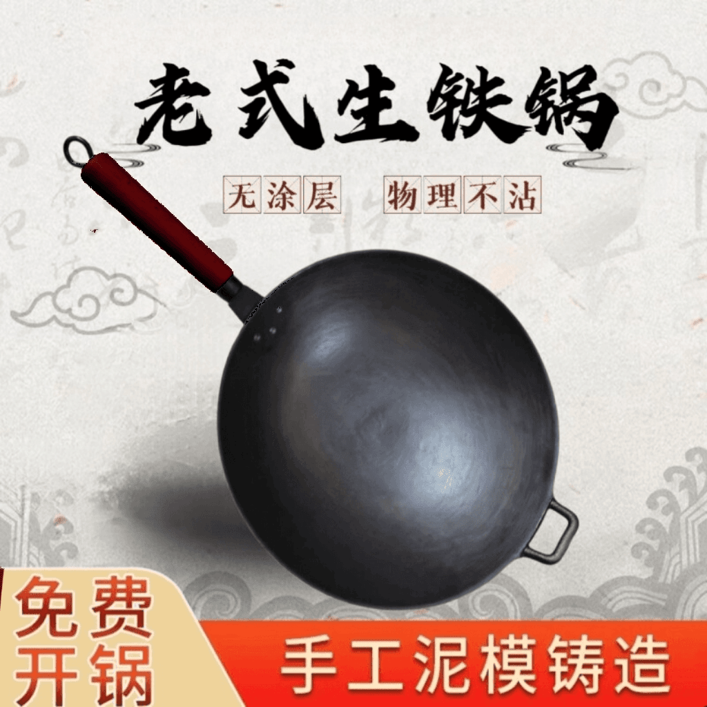 家用铸铁锅生铁锅加厚尖底圆底炒锅平底锅无涂层锅具