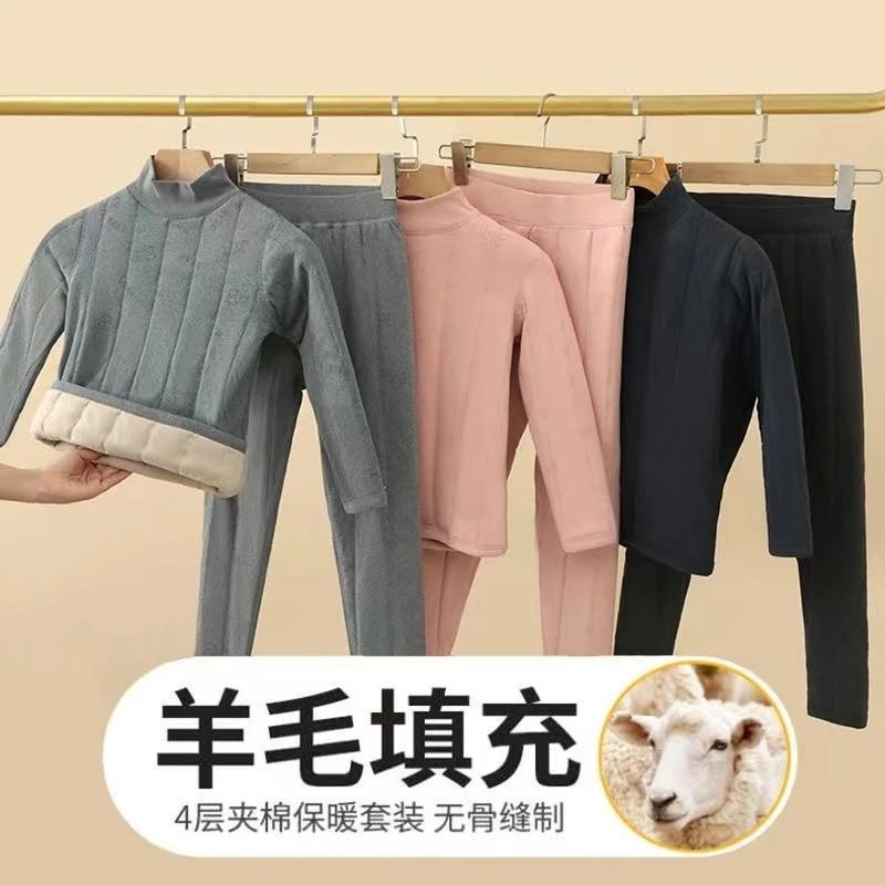 中高领羊毛填充男女童保暖套装校服内搭神器家居套装儿童保暖内衣