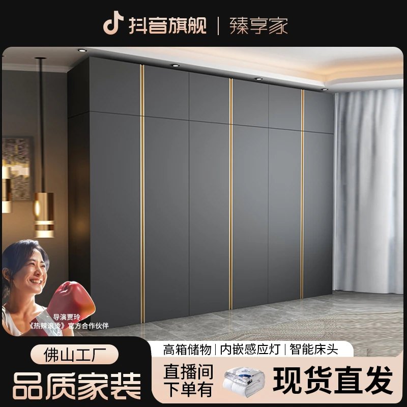 臻享家轻奢衣柜现代简约家用卧室大衣柜四六八门带顶衣柜大衣橱