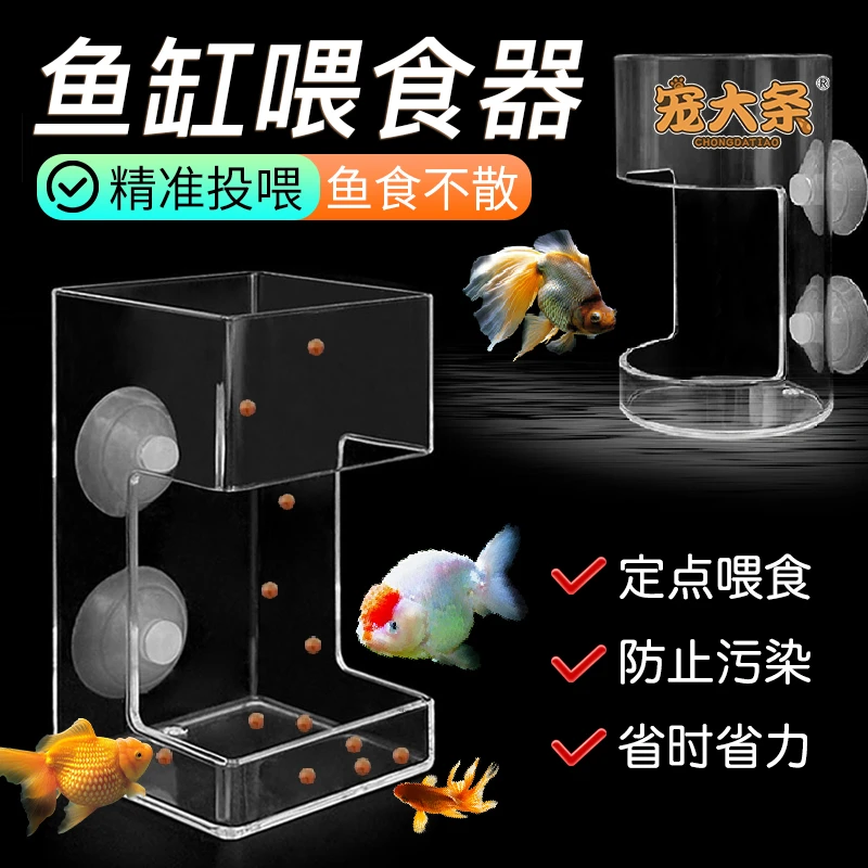 【喂鱼免浑水】鱼缸喂食器防飘散漂浮喂食丰年虾鱼乌龟漂浮投喂圈KJ