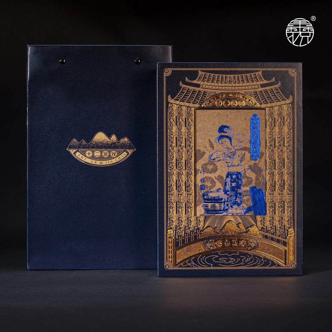 【鑫说】福鼎白茶---首发十二美女纯荒寿眉80克 巧姐