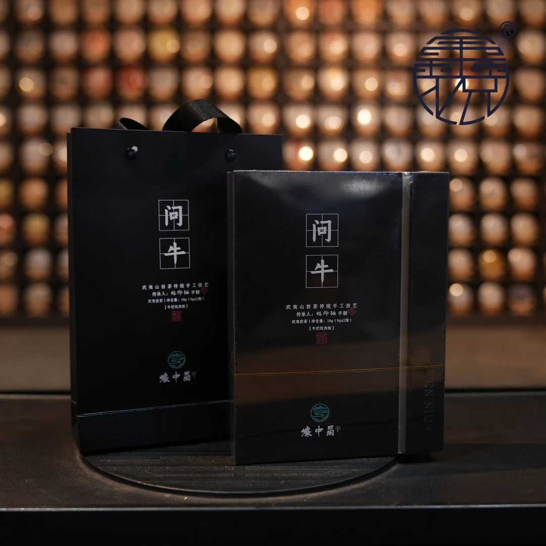 【鑫说】武夷岩茶---问牛（正岩牛栏坑肉桂）