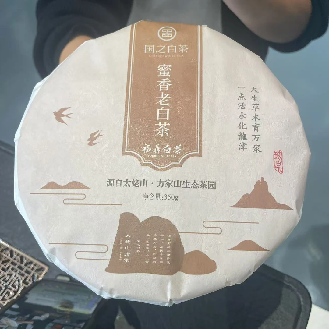 【鑫说】福鼎白茶---国之白茶·2016年蜜香老白茶饼