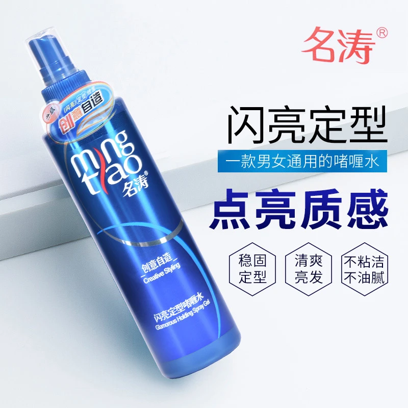 啫喱水定型保湿男士油头啫喱定型水发胶理发店啫喱膏造型发蜡稳固