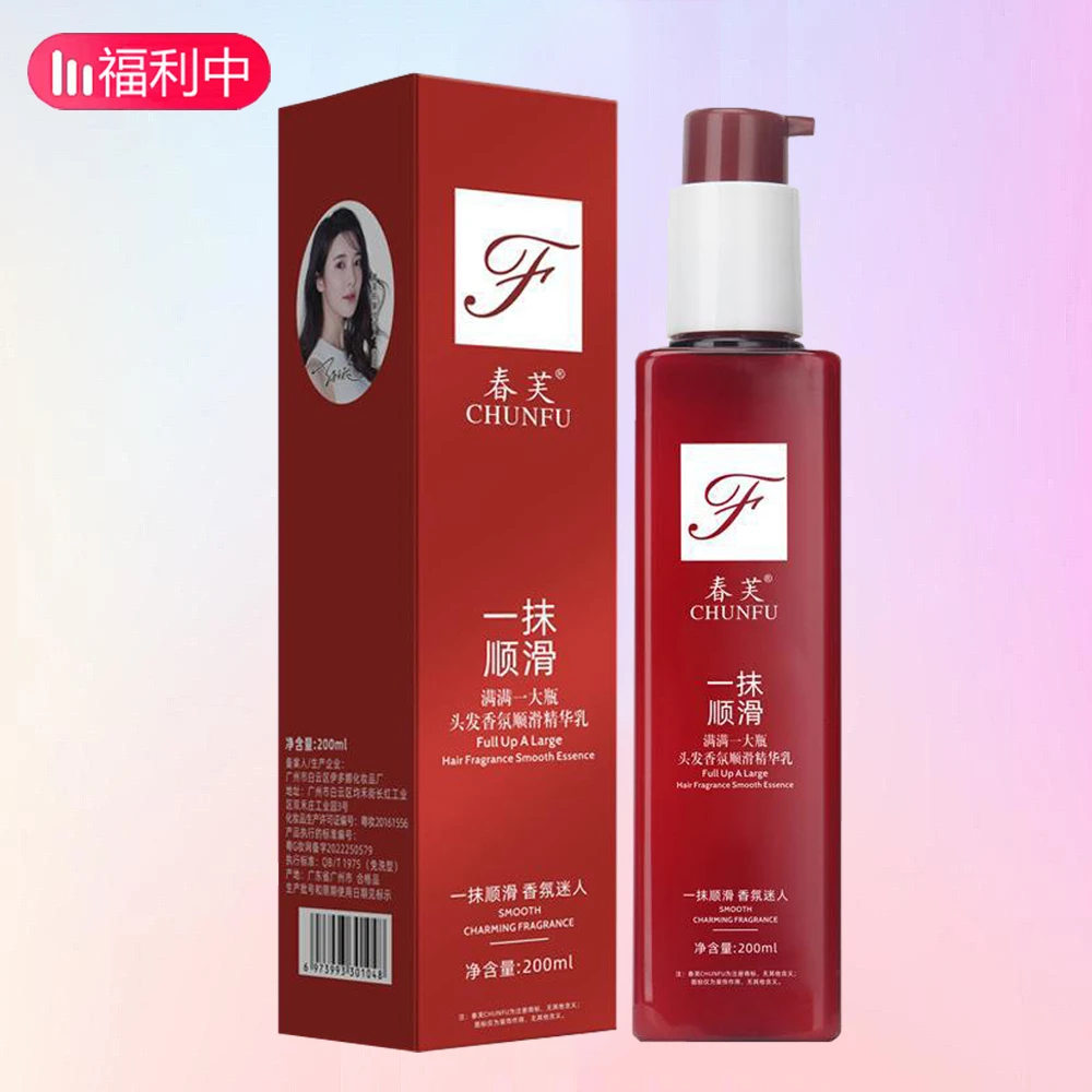 凯蒂娜香氛免洗护发素精华乳护发精油滋养发质留香发膜一抹顺滑