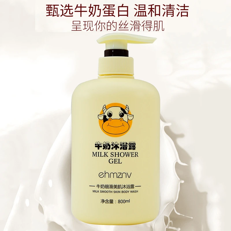 牛奶沐浴露800ml润滑保湿补水舒缓嫩肤美肌留香清爽丝滑沐浴露