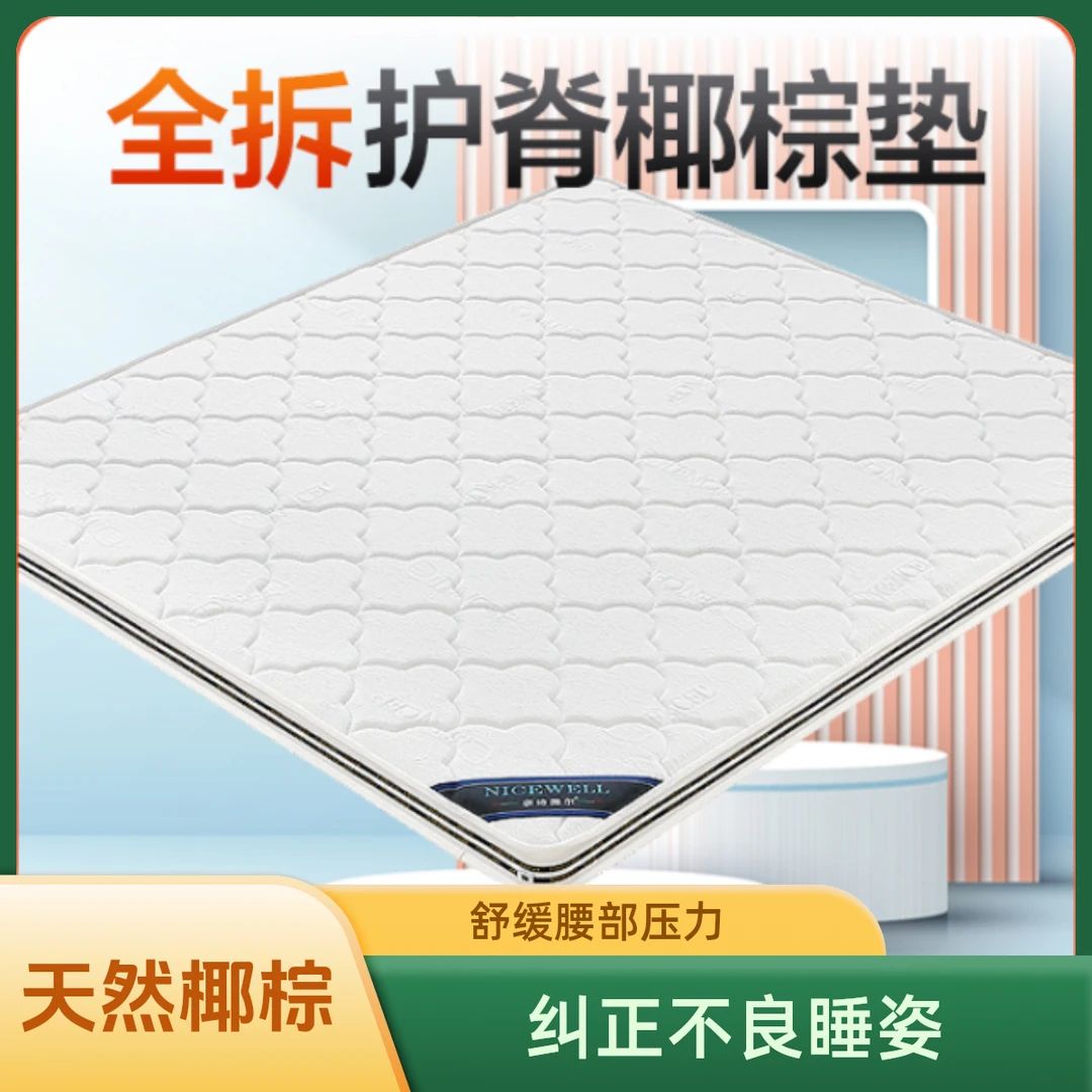 天然环保棕垫椰棕儿童乳胶3D榻榻米护脊薄床垫可折叠定做家用硬床