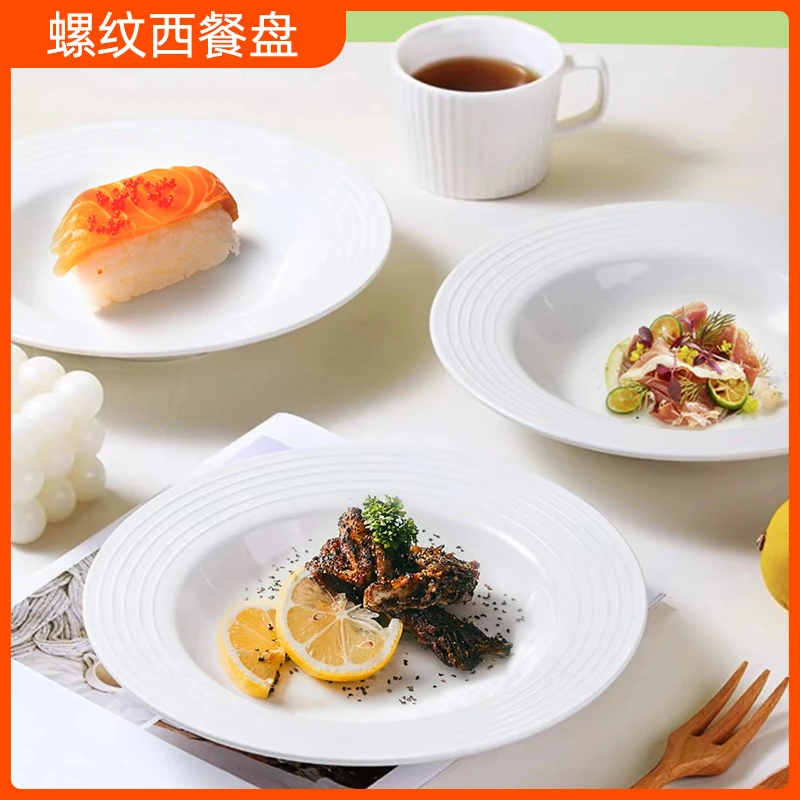 （主播力荐）8.75英寸折边草帽陶瓷盘4个装意面陶瓷盘家用网红盘子