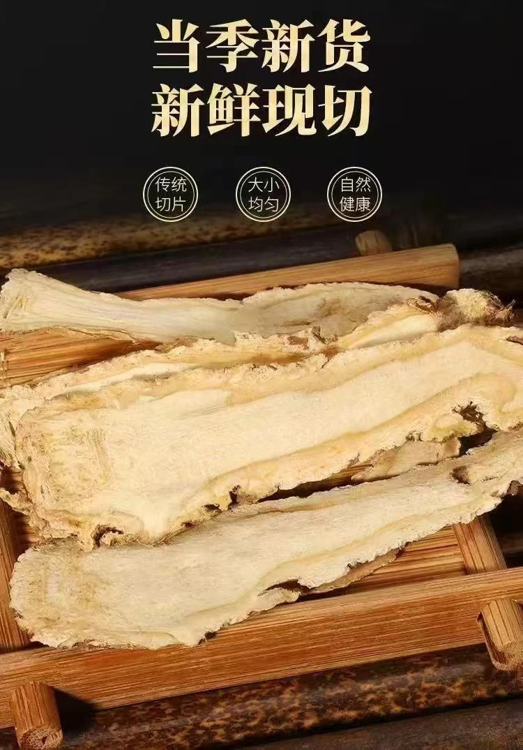 当归头片 当归头原切片原产地直发无硫精选 可煮茶  煲汤  泡水