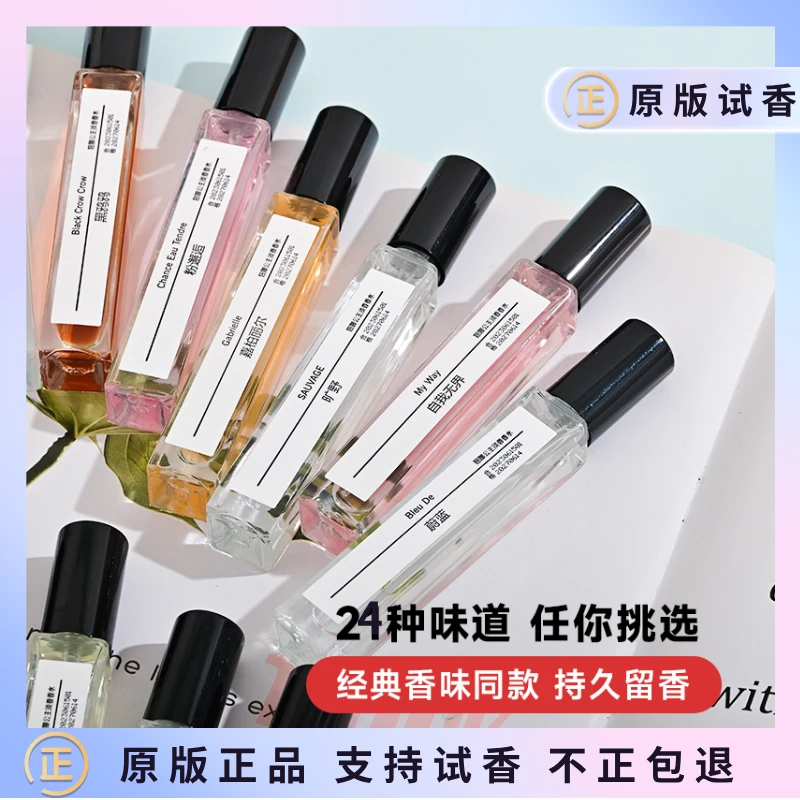 正品香水小样邂逅真我经典花香便携蔚蓝清新持久木质淡约会淡香