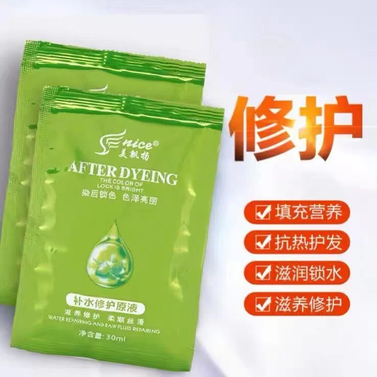 美飘扬补水修护原液袋水疗护发素30ML滋养丝滑发膜一次性护理控油