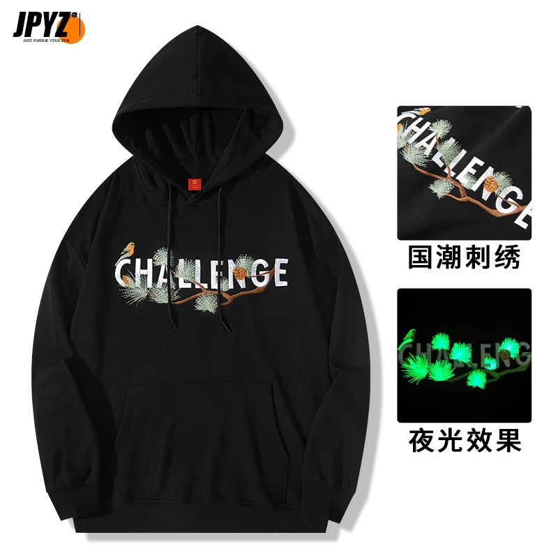 【夜光松影】光变刺绣长袖宽松休闲百搭秋冬情侣连帽卫衣-JP9257