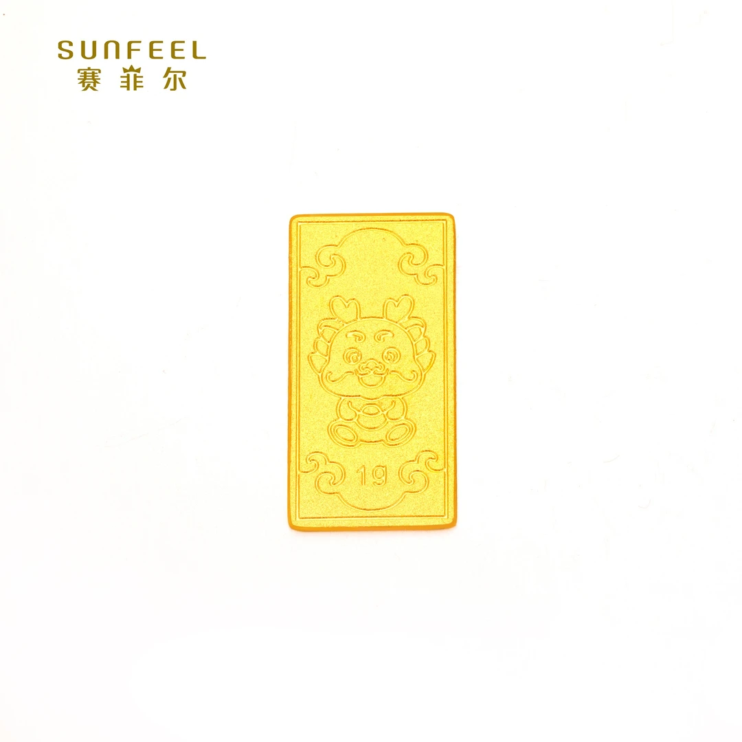 【达播专属】Sunfeel赛菲尔999.9足金1克金条小萌龙送礼HG01020048