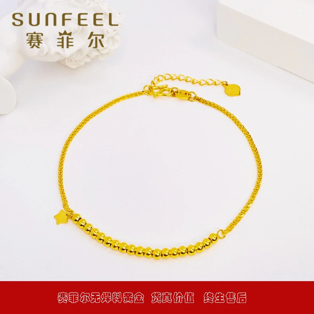 赛菲尔5G精品足金999光珠星星黄金手链送礼5GSS0480003
