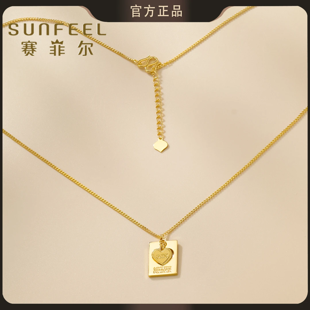 赛菲尔5G精品足金999唯一心动方牌黄金套链 5GTS0430010