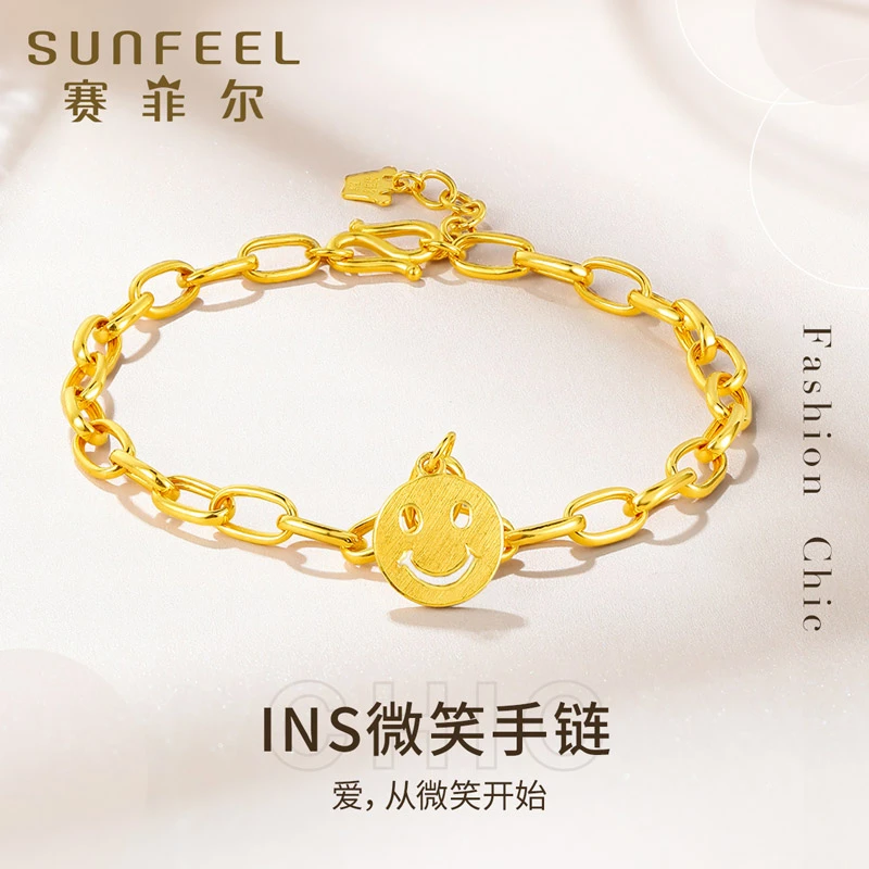赛菲尔万足®足金珠宝笑脸微笑黄金手链轻奢珠宝618大促SSA00468-2