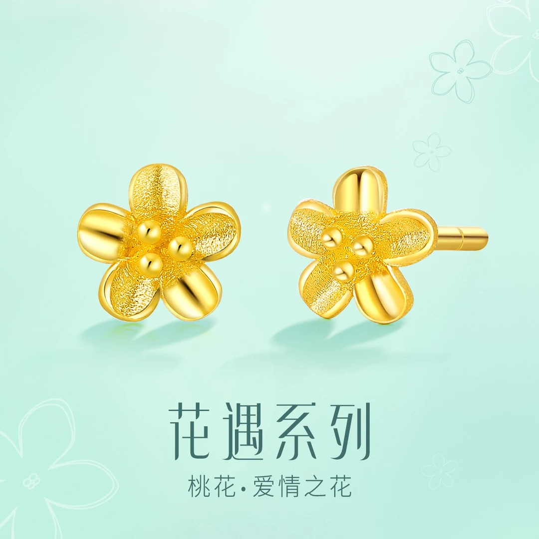 赛菲尔万足®足金花遇系列之桃花黄金耳饰珠宝首饰女款RDB10199