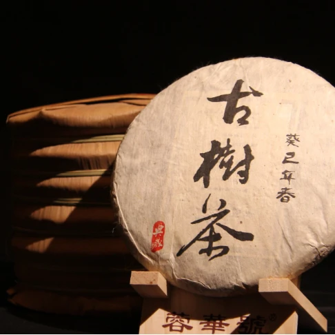 蓉华号2013年古树茶普洱茶生南糯山花果香饱满顺滑苦涩弱香气扬