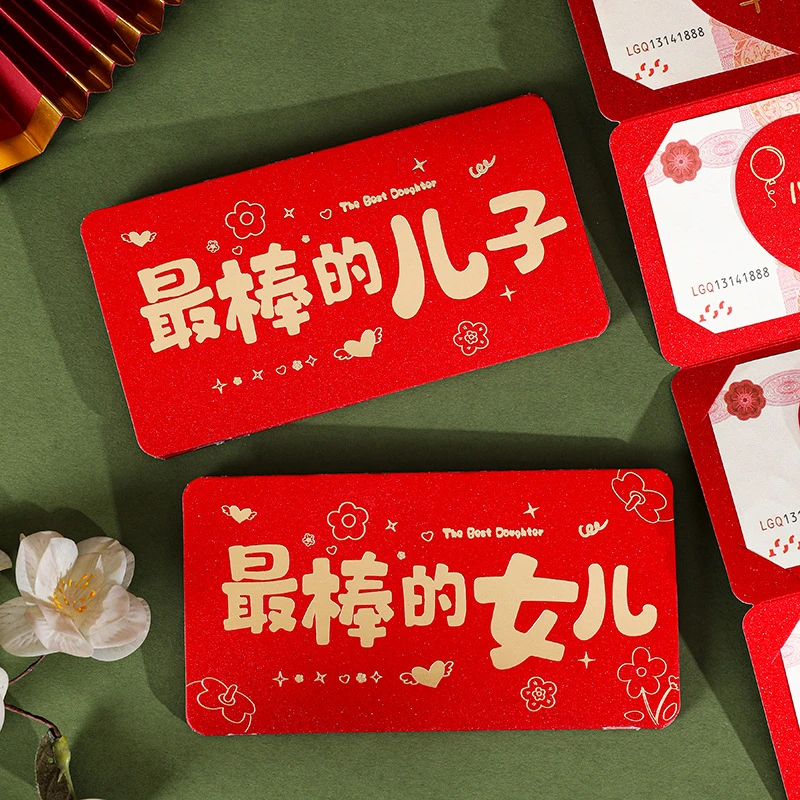 2025年蛇年新年快乐女儿福寿金葱烫金磨砂红包利是封生