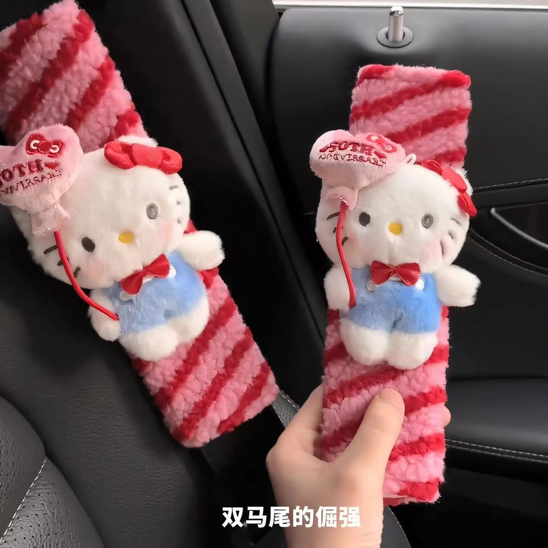 卡通可爱气球kitty小香风汽车用安全带套防勒脖子套护肩套车用