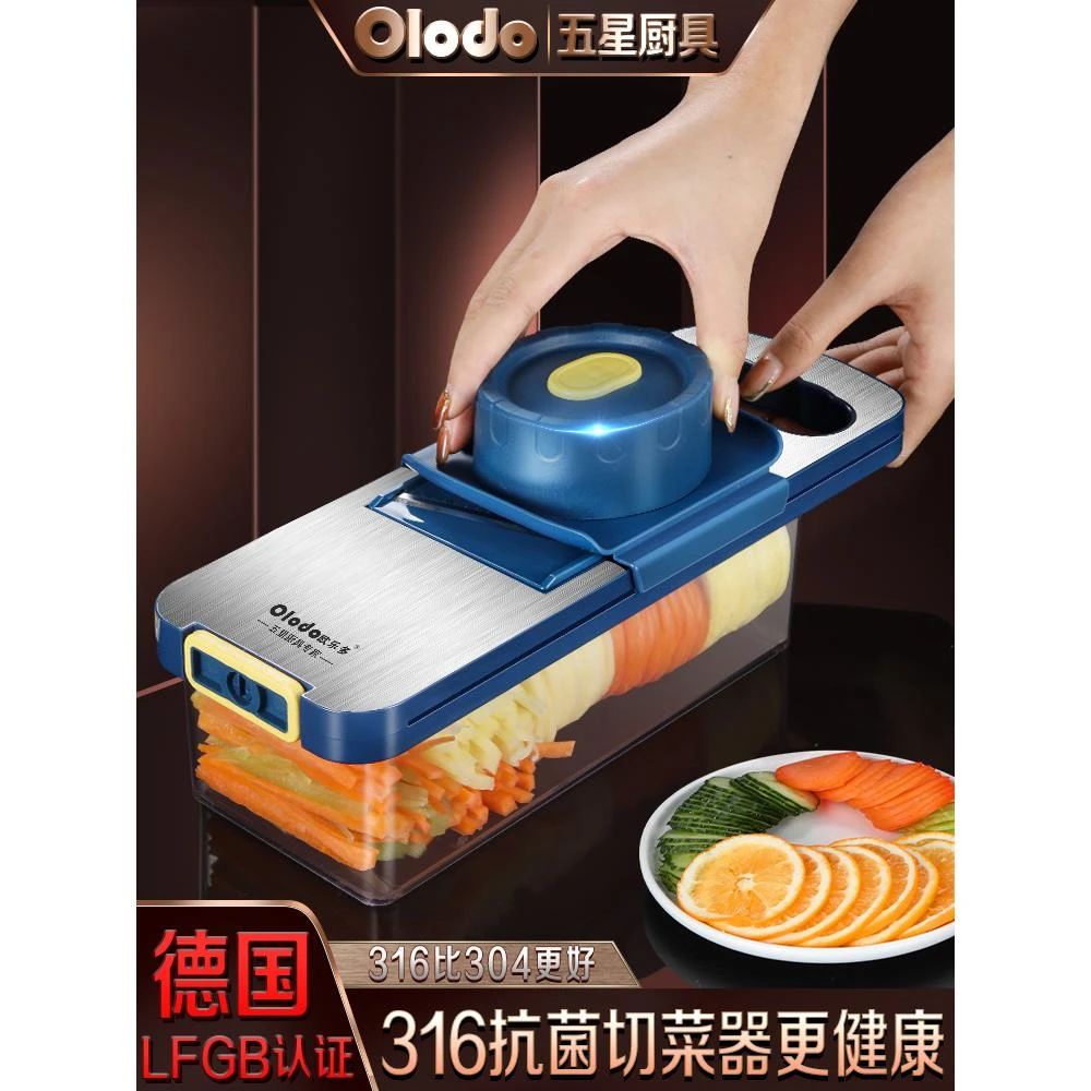 德国切菜神器削土豆切片器擦丝器插萝卜刨丝器316不锈钢家用厨利
