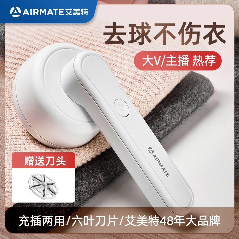 艾美特器剃毛器起球去球器usb家用除毛器去毛球强力不伤衣物神器