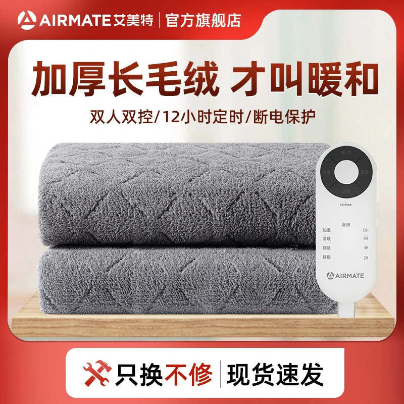 艾美特电热毯双人单人电褥子双控除湿调温双人电热毯双温双控家用