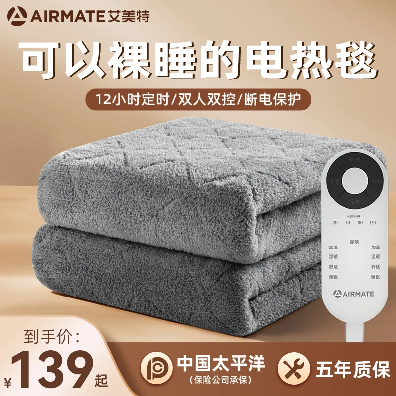 艾美特电热毯双人双控单人电褥子调温家用安全正品官方取暖神器