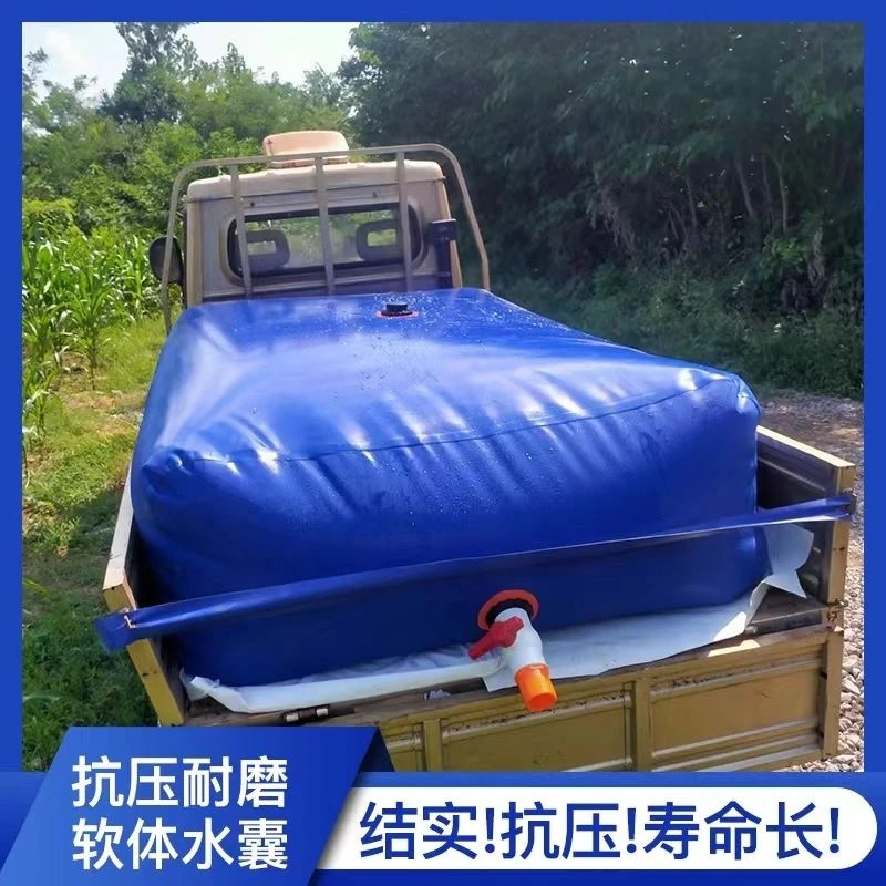 加厚车载水袋大容量软体水囊户外折叠农用浇地抗旱桥梁预压储水袋