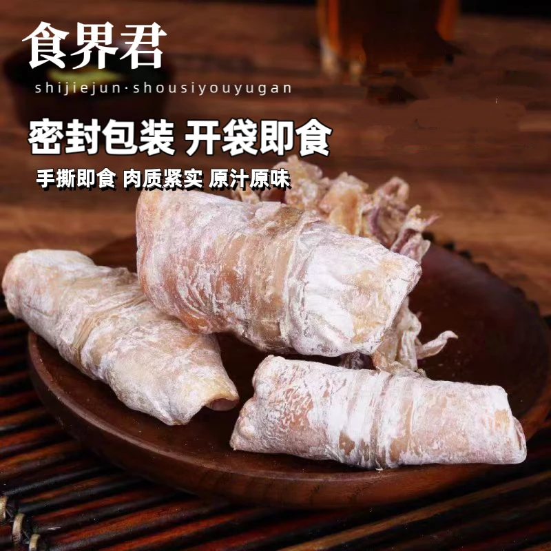 【开袋即食】手撕鱿鱼干烧烤摊同款芥末鱿鱼丝碳烤鱿鱼片海味零食