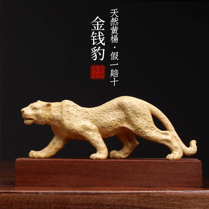 天然黄杨木金钱豹木雕手把件摆件文玩招财金钱豹子小摆件手把玩件