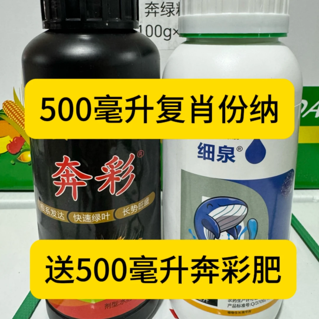 【金赞农选】复肖份钠果树蔬菜水稻玉米生根壮苗多开花搭配叶面肥
