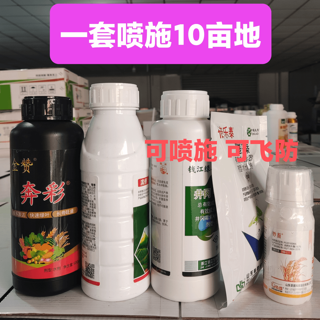 【金赞农选】高端小麦10亩技术方案含十二元素水溶肥